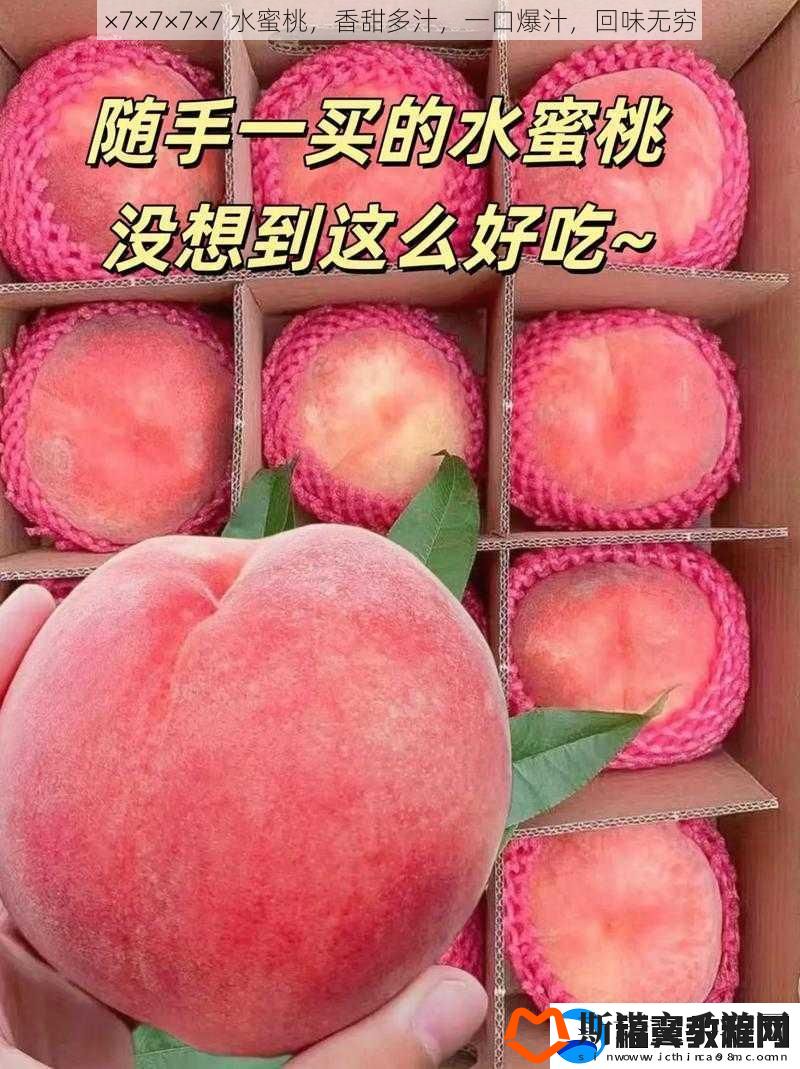 ×7×7×7×7
