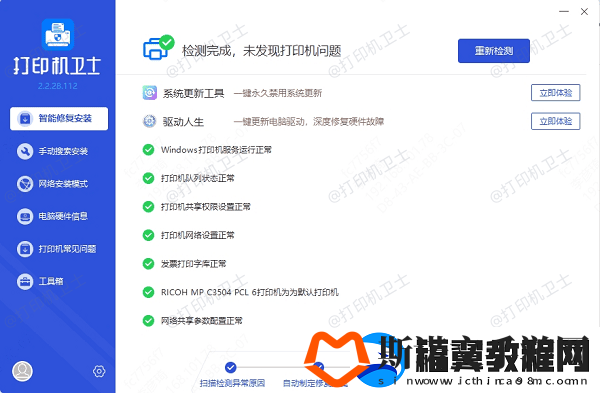 佳能打印机出现5b00错误怎么解决