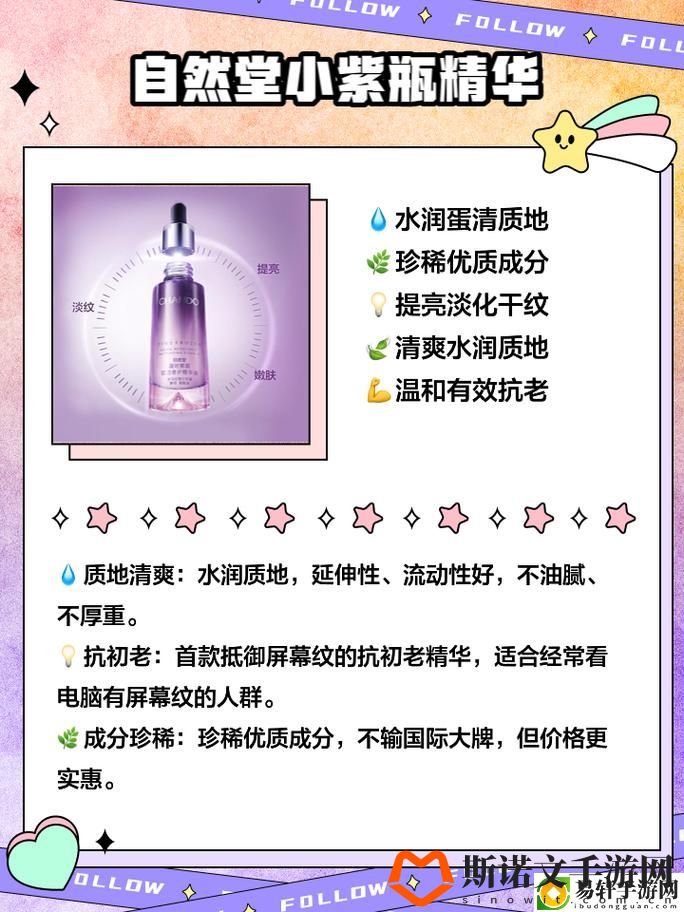国产精华液毛：从追求到信任的旅程游戏玩法