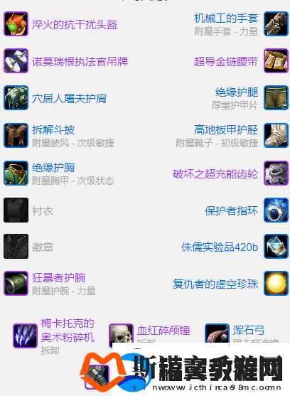 魔兽世界探索赛季怀旧服P2武器战BIS装备怎么搭配