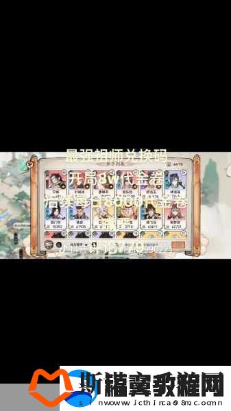 仙途璀璨