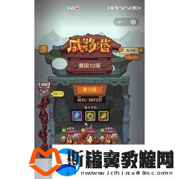 咸鱼之王咸将塔80-10通关秘籍-解锁轻松破关新姿势