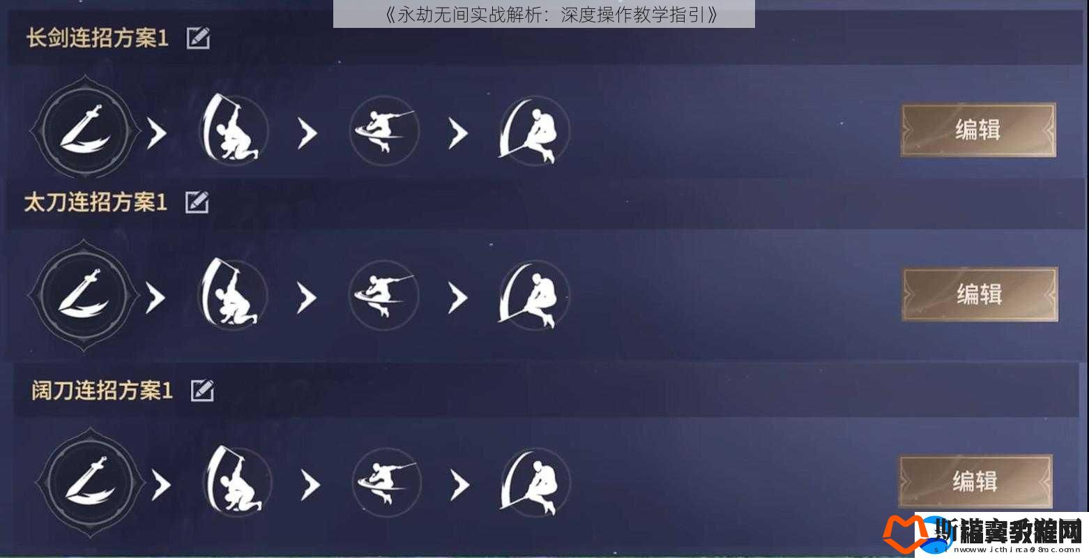 永劫无间实战解析