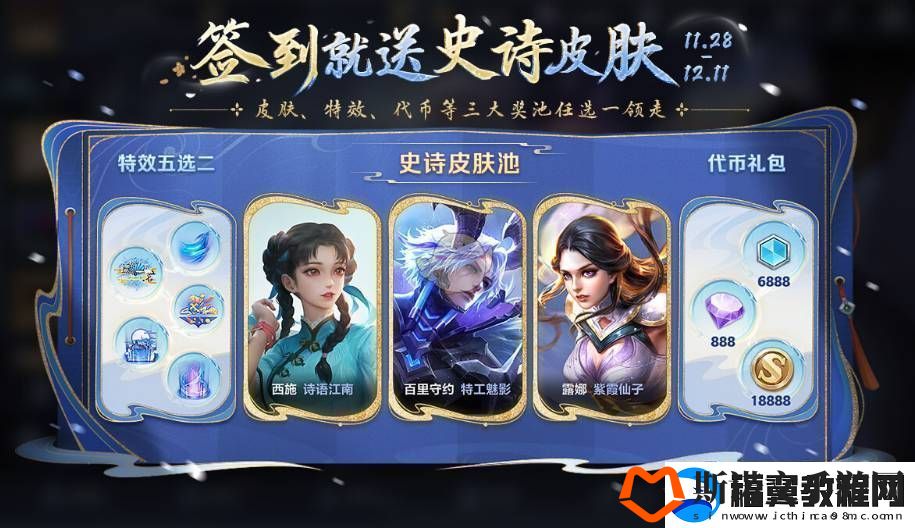 王者荣耀峡谷福利签活动三选一奖池选什么好