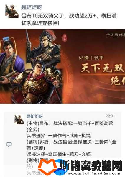 三国志战略版