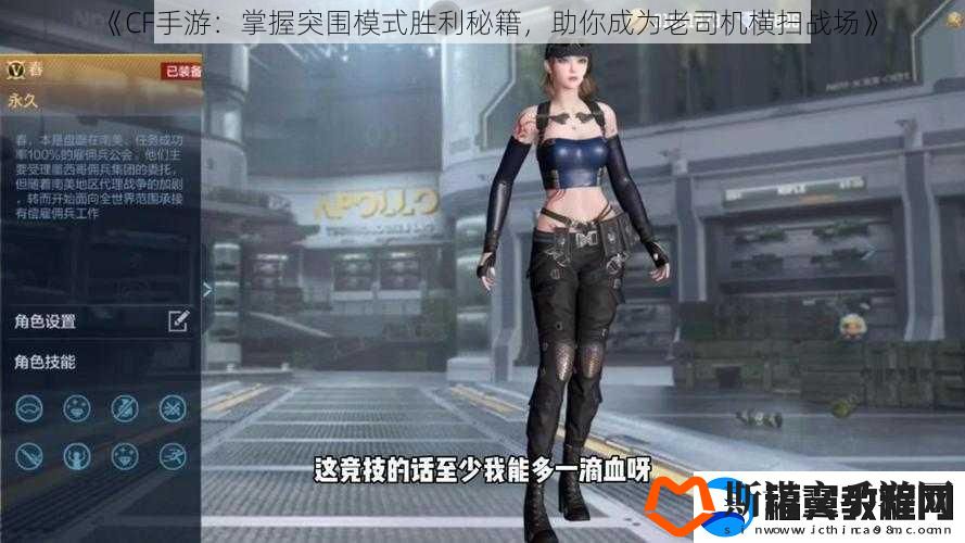 CF手游