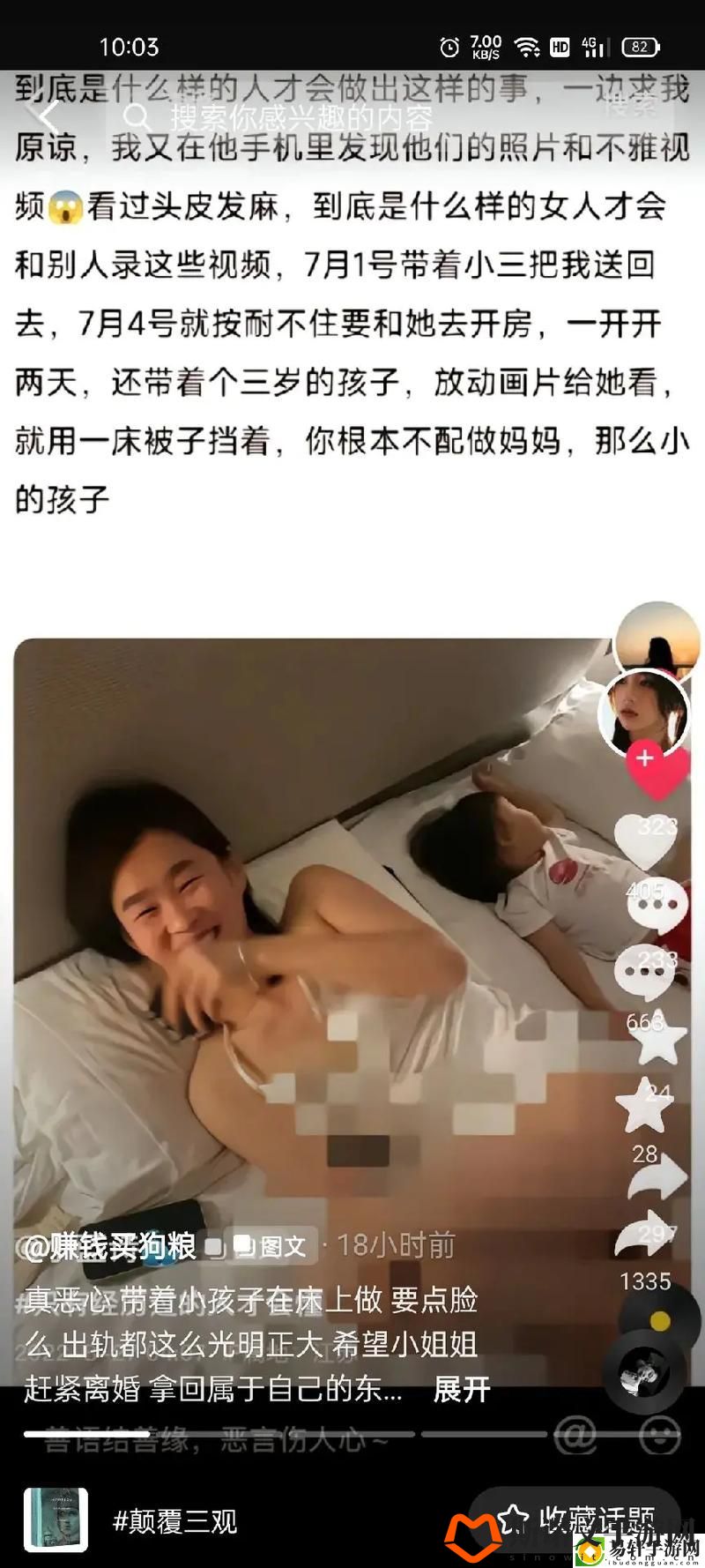 妈妈为高三儿子减压怀孕