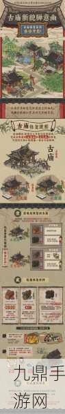 江南百景图
