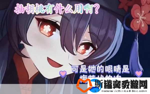 胡桃流出白色脓状物