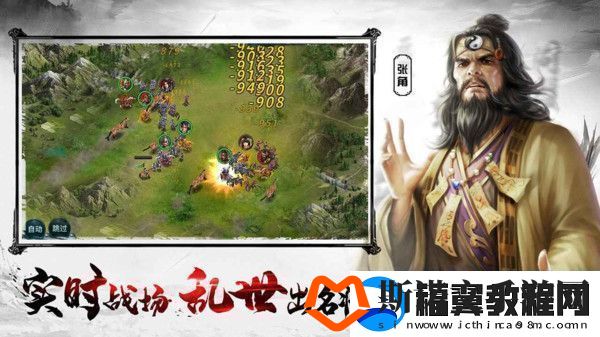 楚汉争霸OL手游