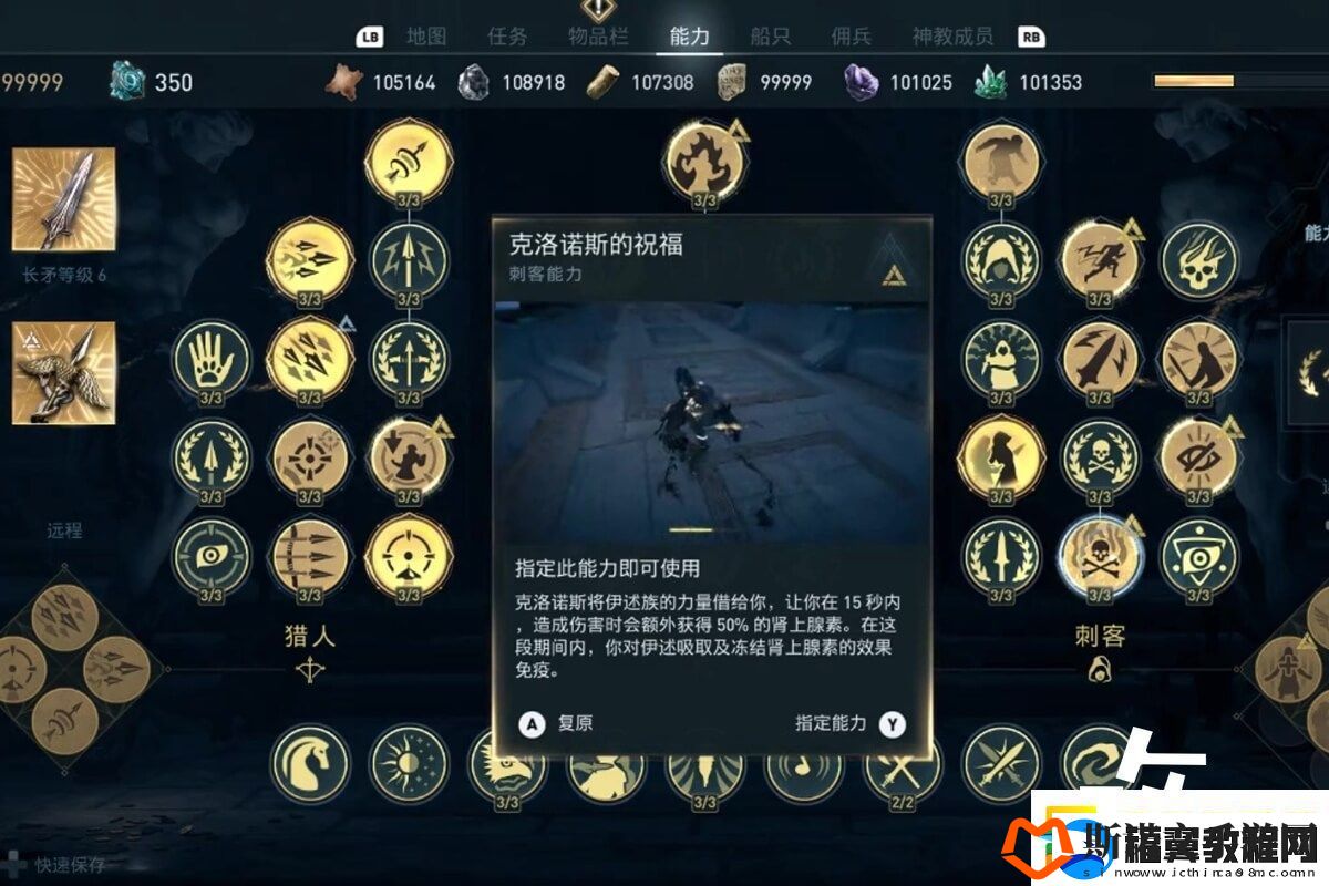 刺客信条亚特兰蒂斯之门剧情攻略