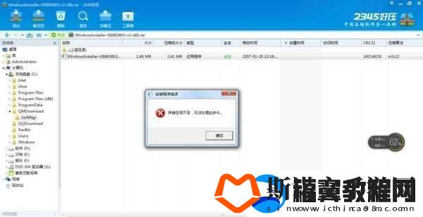 100款禁止安装的软件大全