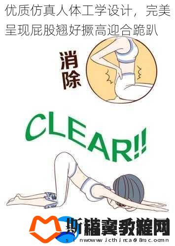 优质仿真人体工学设计