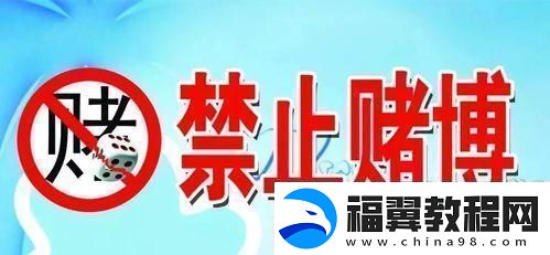公共场所不打牌-开潮！