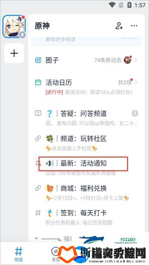 Fanbook最新版本2024app下载