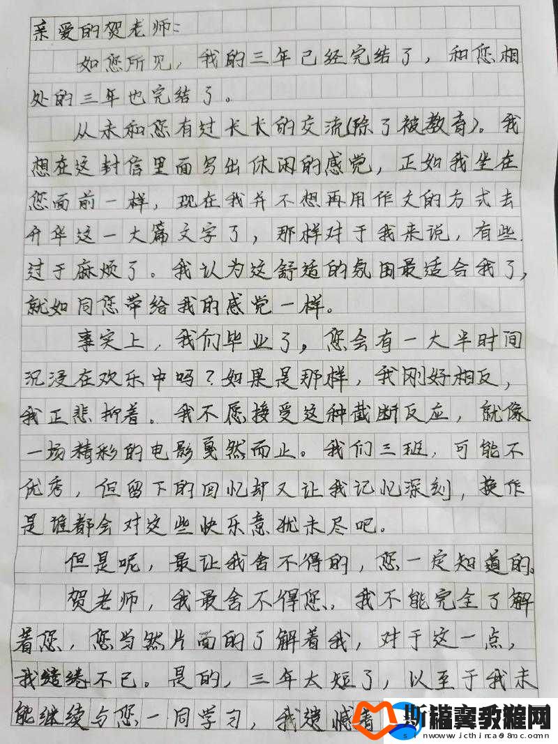老师别我我受不了了