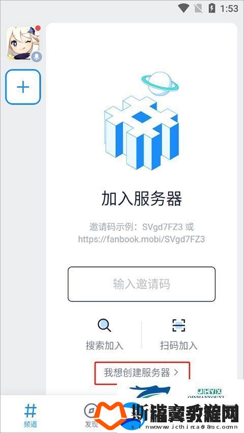 Fanbook最新版本2024app下载