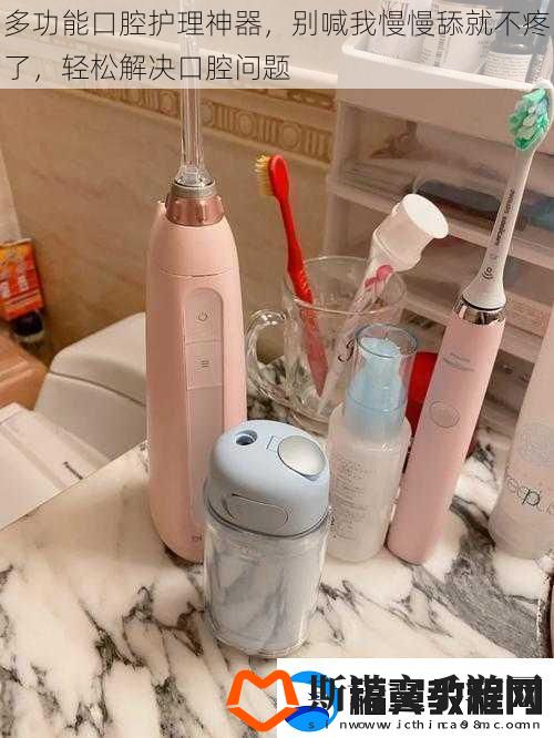多功能口腔护理神器别喊我慢慢舔就不疼了轻松解决口腔问题