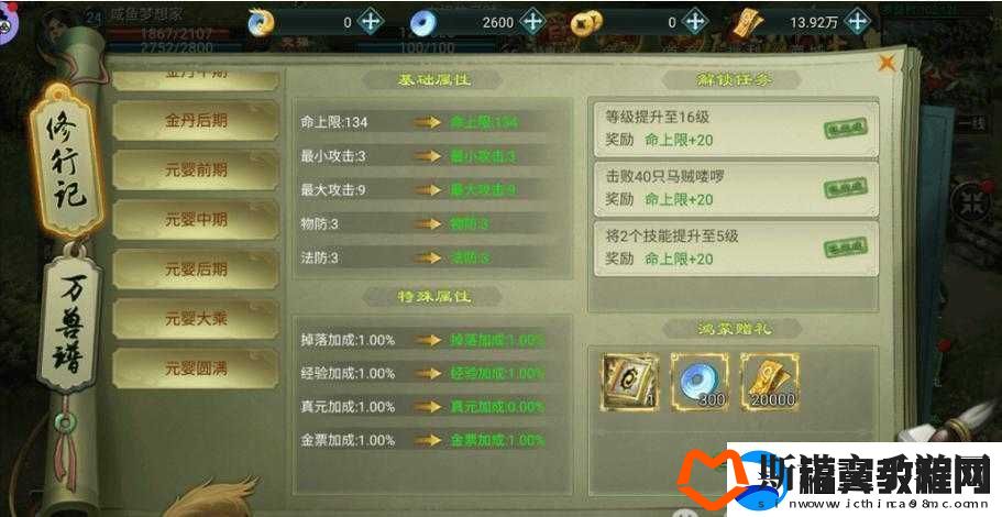 花千骨手游墨冰技能解析与使用技巧