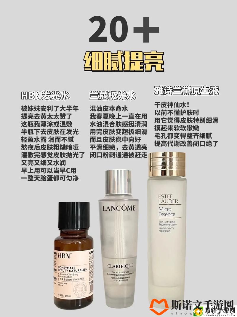 深度解析：精华液一区二区区别游戏玩法