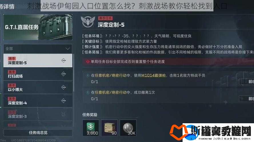 刺激战场伊甸园入口位置怎么找