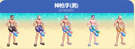 dnf夏日套2023武器装扮图片大全