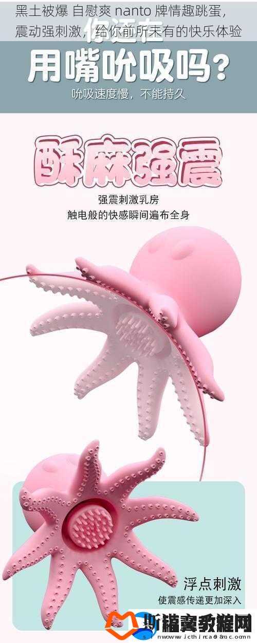 黑土被爆