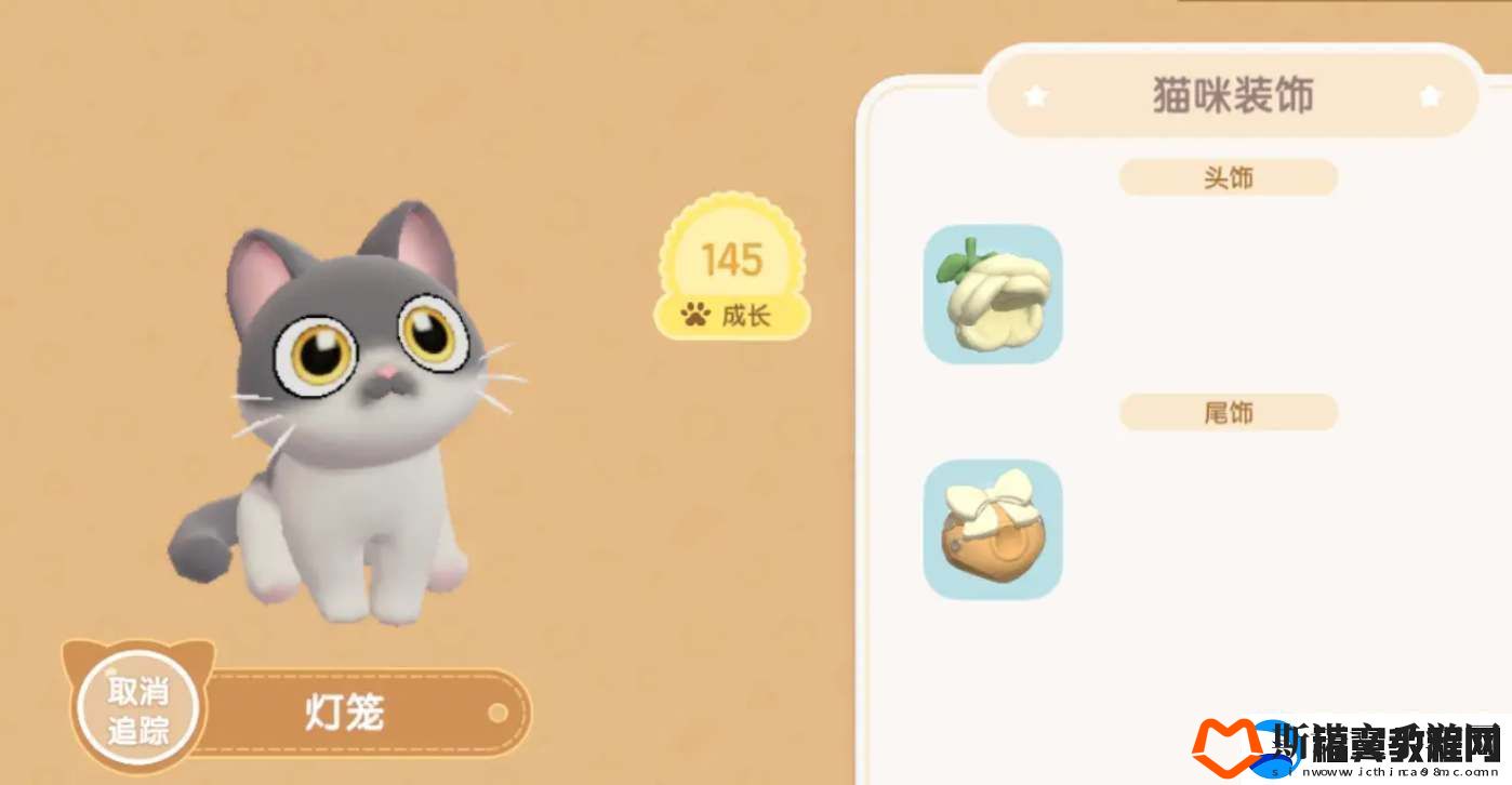 心动小镇养猫任务攻略