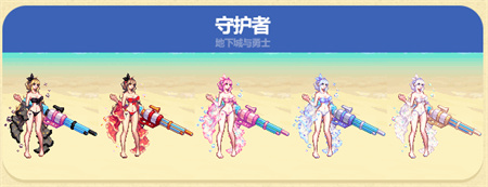 dnf夏日套2023武器装扮图片大全