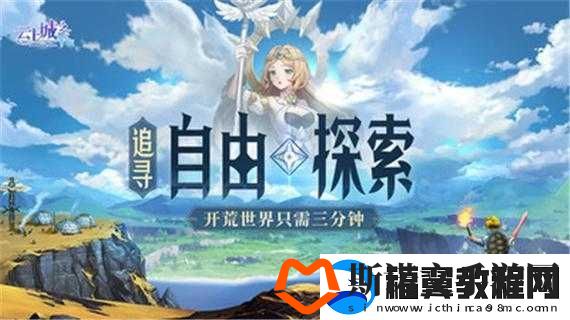 云上城之歌英杰任务完成攻略教你轻松搞定任务