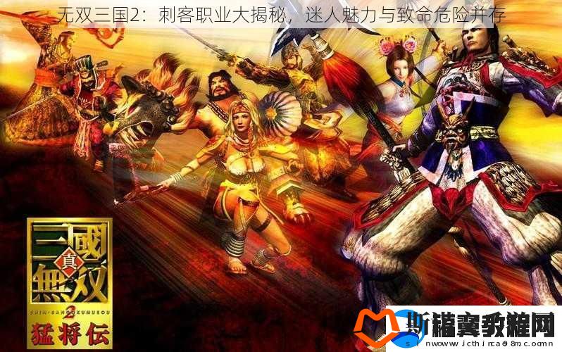 无双三国2