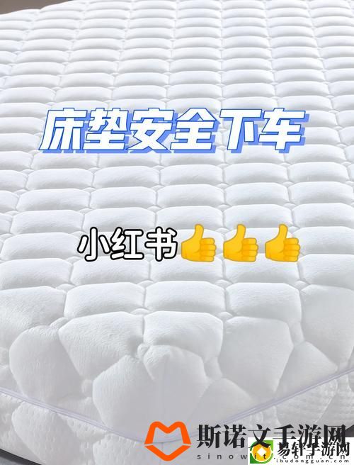 办公室可不可以干湿你的床垫-上线，网友表示：游戏玩法
