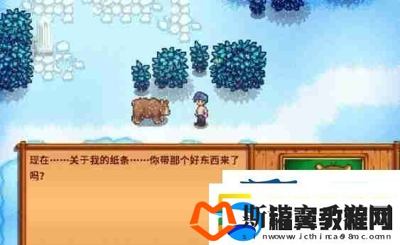 星露谷物语奇怪纸条任务攻略