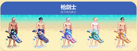 dnf夏日套2023武器装扮图片大全