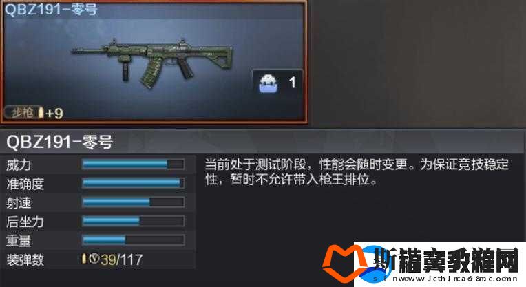 全民突击迷彩