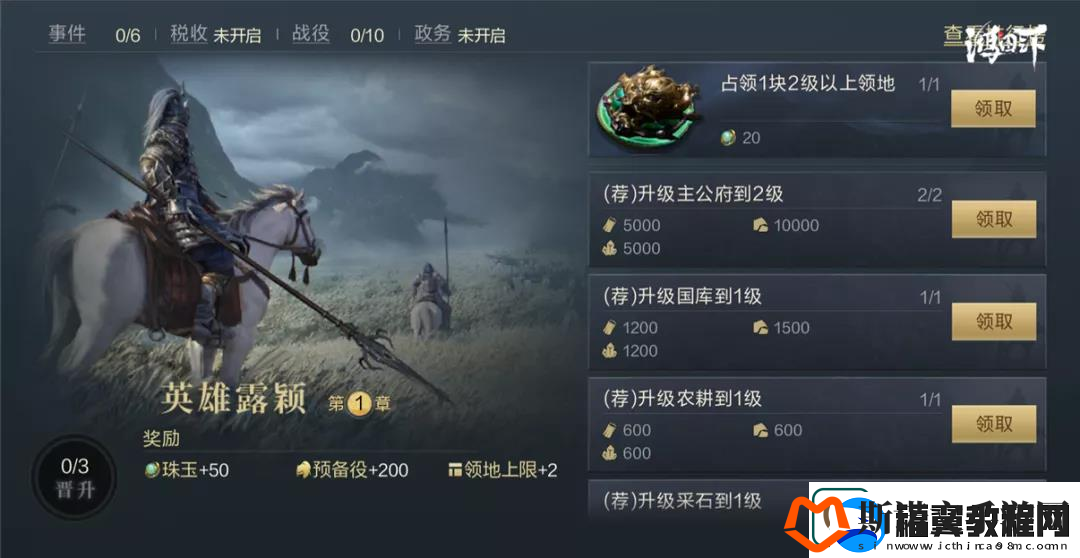 鸿图之下S3赛季武将强度排行榜