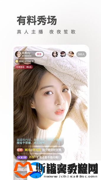魅影直播5.3.0下载苹果手机-友：这款App为我的直播体验带来了革命性的变化！柯林