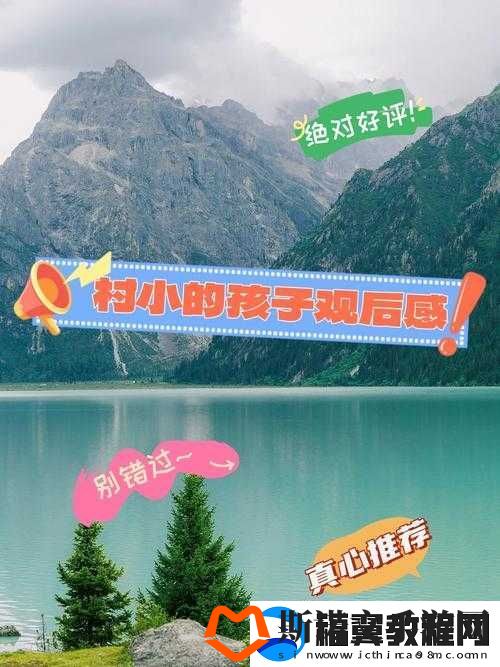 小孩子禁止看的东西永久免费