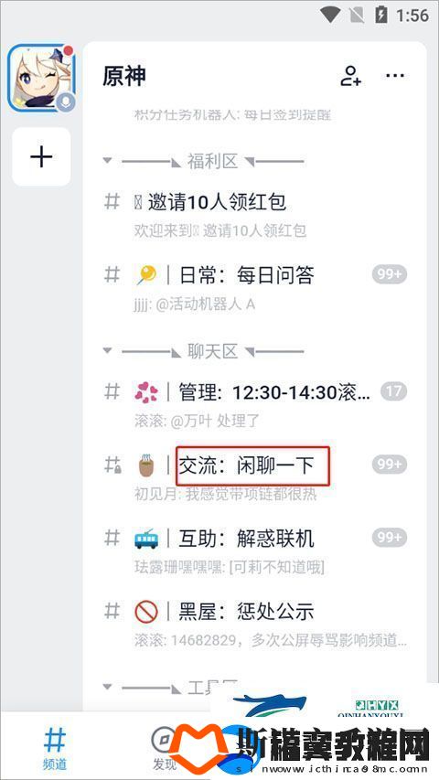 Fanbook最新版本2024app下载