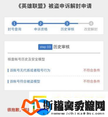 ‘王者荣耀’申诉渠道如何寻找