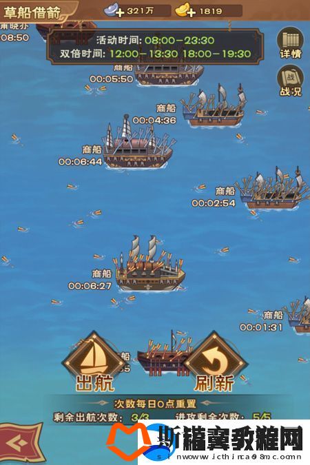 原创奔跑吧主公草船借箭怎么玩