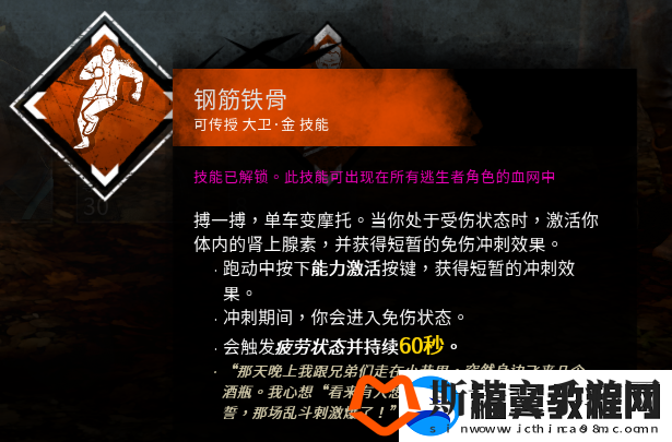 黎明杀机弹射起步与爆发冲刺技巧解析