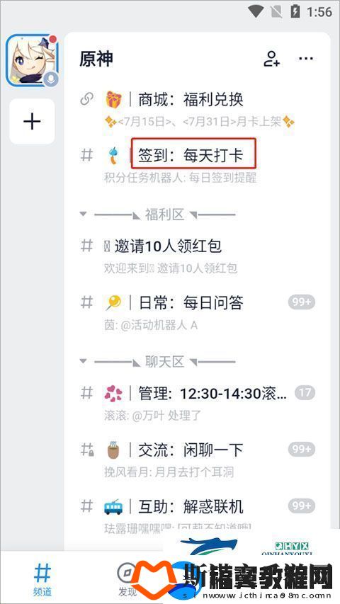 Fanbook最新版本2024app下载