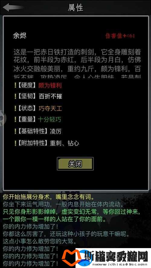 放置江湖高效送信秘籍与详细攻略指南