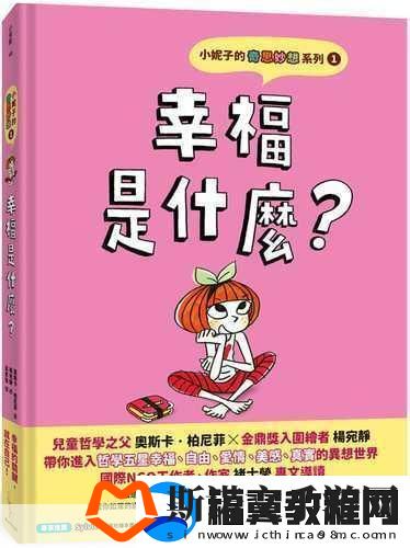伟大的妈妈35节阅读答案