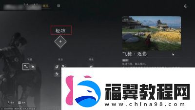 燕云十六声长生无相获取方法详解