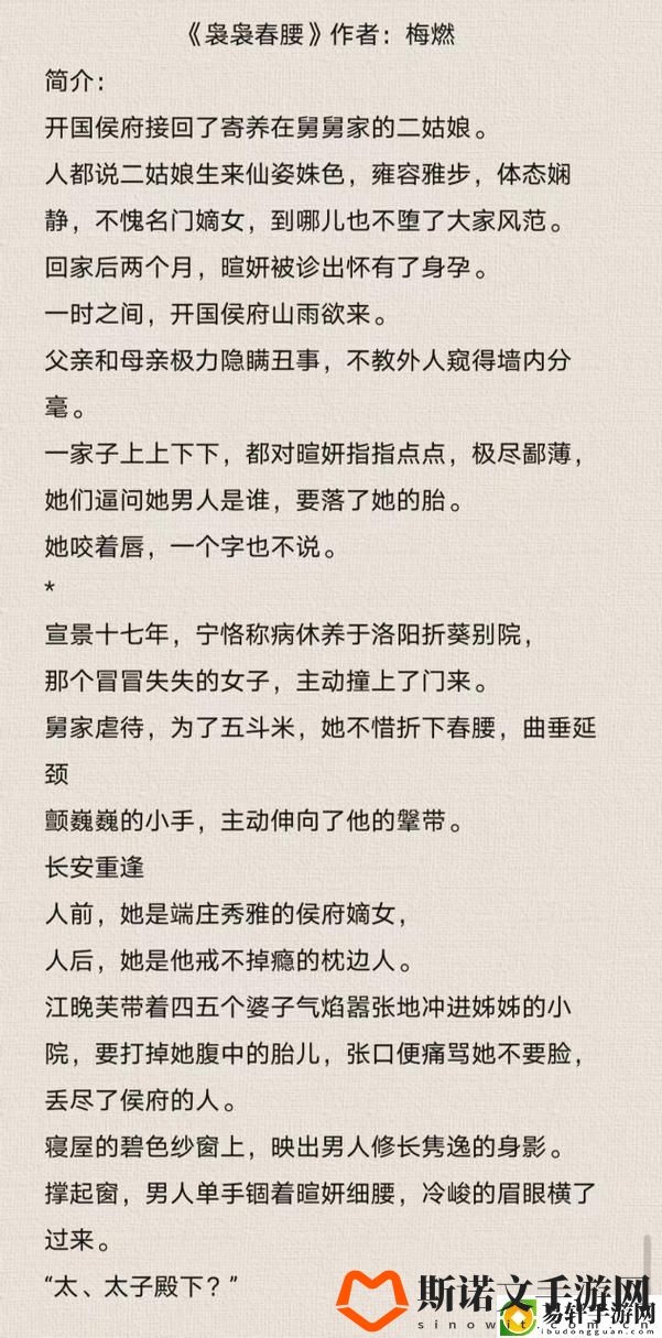 笨蛋美人挨炒日常