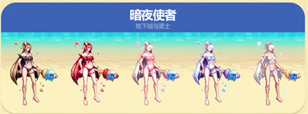 dnf夏日套2023武器装扮图片大全