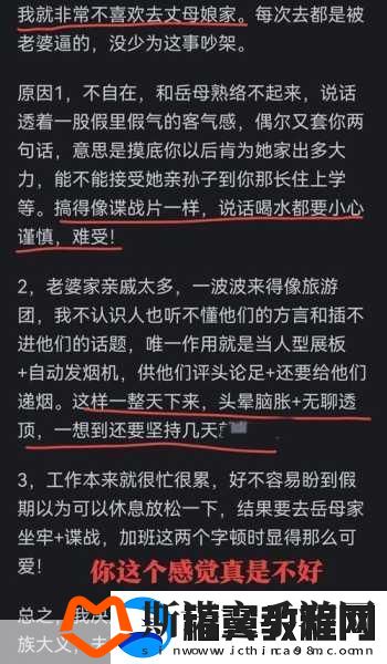 女婿一会叫妈一会叫阿姨