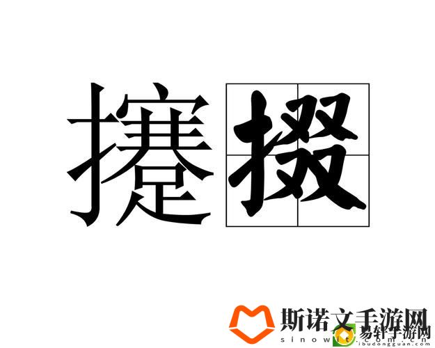 掇BBBB掇BBBB掇五十